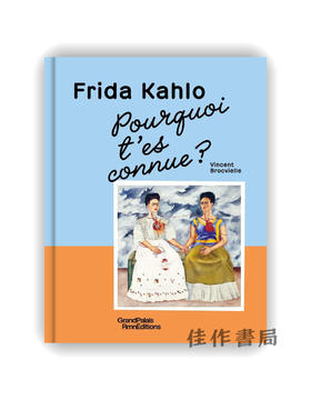 【法文原版】Frida Kahlo  Pourquoi T'Es Connue ? / 弗里达·卡罗，你为什么出名？
