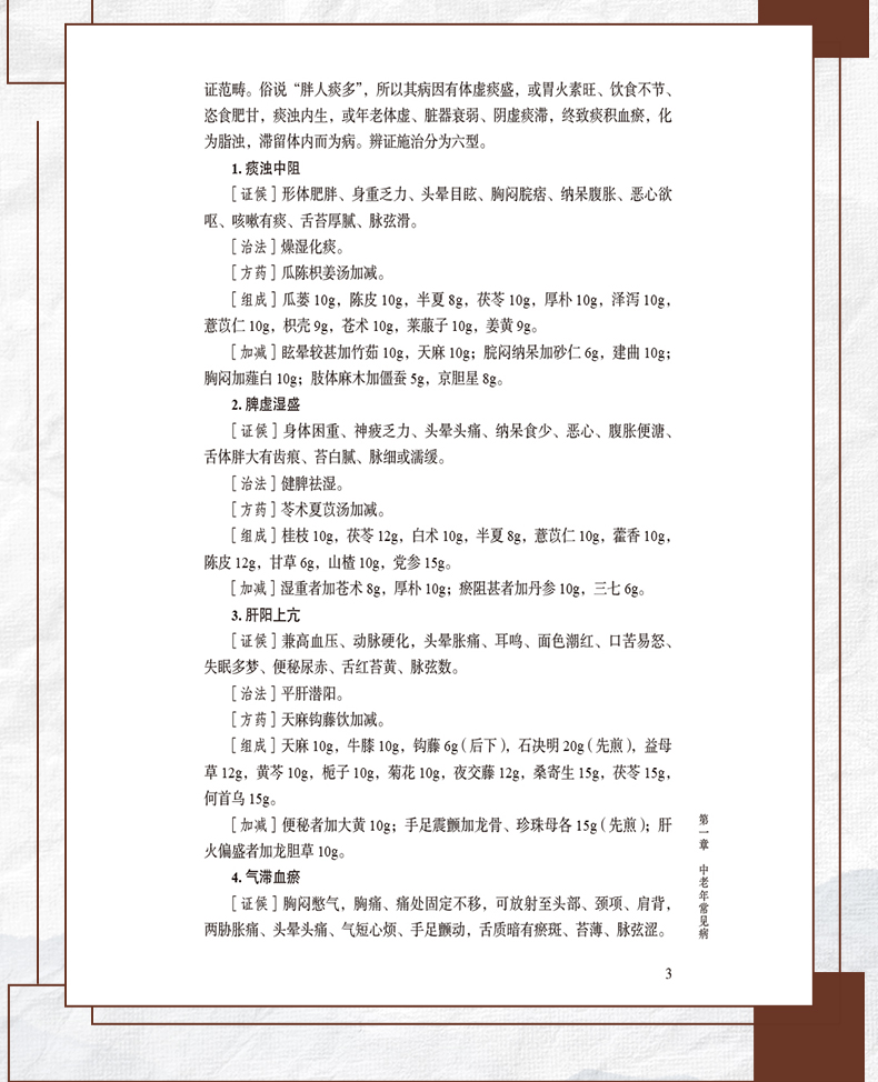 中医89_10.jpg