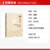 种教育：从理念到生态的学校变革 商品缩略图1