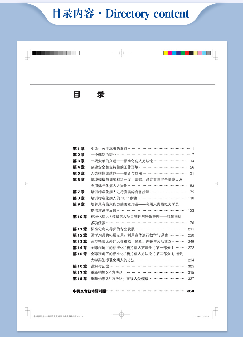 西医03_06.jpg