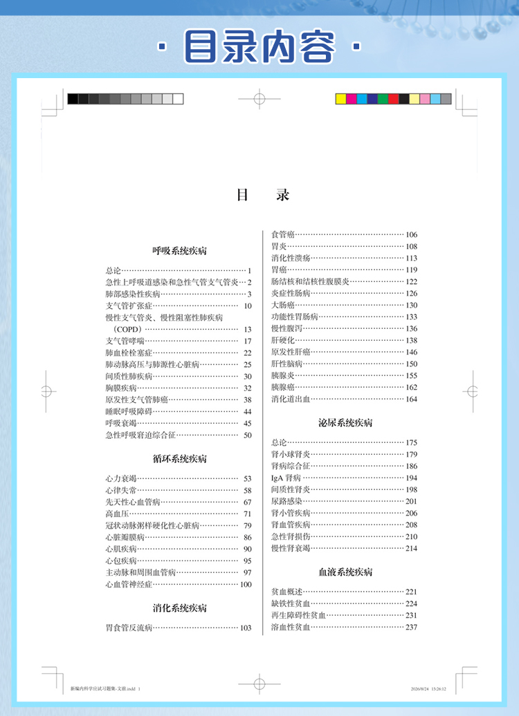 西医02_06.jpg