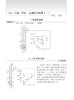 新版全程图解电工电路 9787030508225 商品缩略图10
