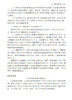 图解数控车削编程与操作 常晓俊 赵涓涓  9787030464385 商品缩略图11