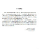 图解植物学词典 李承森 9787030095794 商品缩略图1