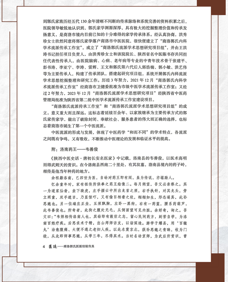 中医89_10.jpg