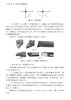 图解数控车削编程与操作 常晓俊 赵涓涓  9787030464385 商品缩略图12