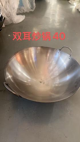 【LMSH】双耳铁锅40cm