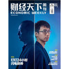 《财经天下》 2026年13期 钉钉24小时 闪电换帅 商品缩略图0