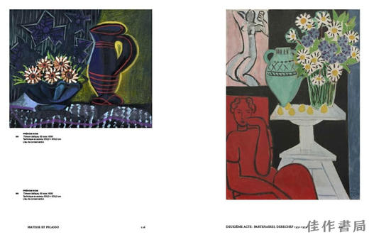 Matisse And Picasso / 马蒂斯与毕加索 商品图2