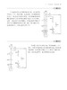 新版全程图解电工电路 9787030508225 商品缩略图7