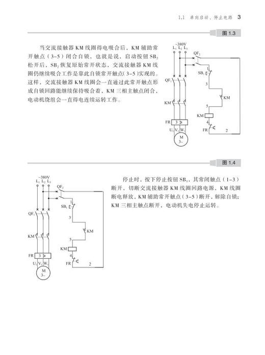 新版全程图解电工电路 9787030508225 商品图7