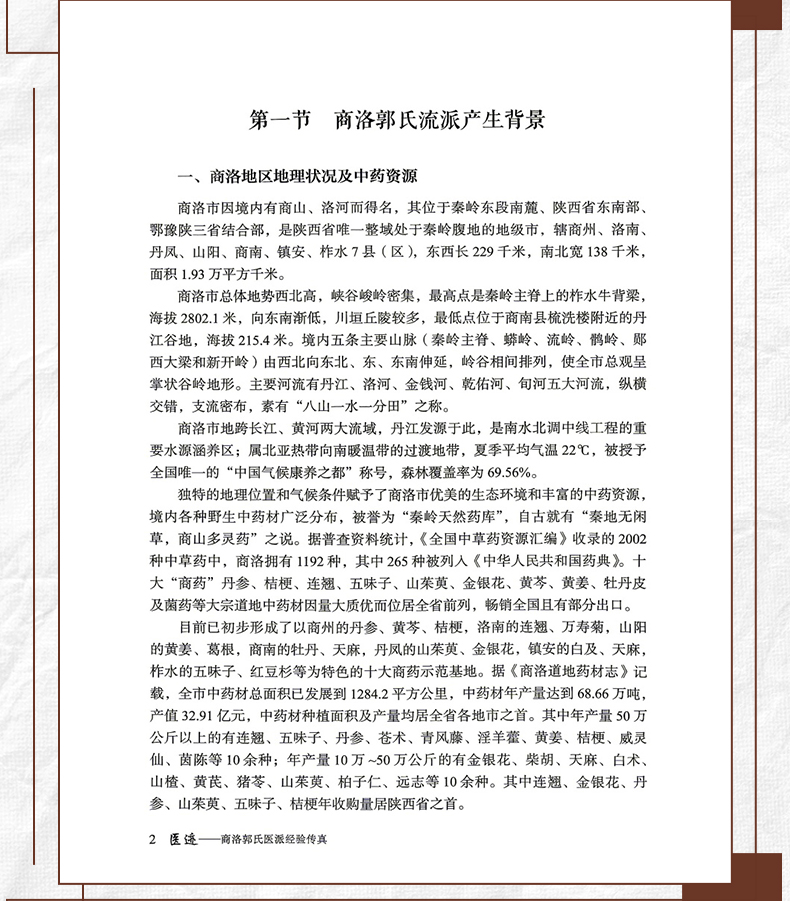 中医89_09.jpg