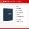 牟永抗论良渚 商品缩略图1