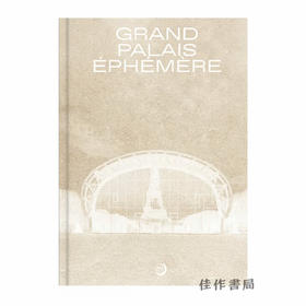 Grand Palais Ephemere / 大皇宫临时馆