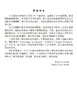 图解植物学词典 李承森 9787030095794 商品缩略图2