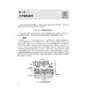 正常人体学 第3三版 配增值 张国花 沃雁 高等学校器官 系统整合教材 供护理学医学技术公共卫生与预防医学专业用人民卫生出版社 商品缩略图4