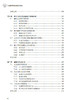 人机协同智能遥操作技术 黄攀峰 刘星 刘正雄 9787030854650 商品缩略图6
