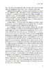 人机协同智能遥操作技术 黄攀峰 刘星 刘正雄 9787030854650 商品缩略图10