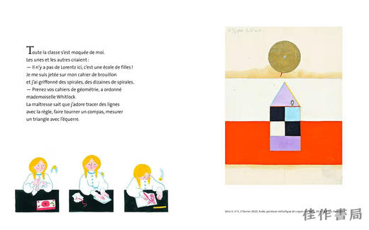 【法文原版】Le Carnet D'Hilma: Avec Les Oeuvres D'Hilma Af Klint / 希尔玛的笔记本：附希尔玛·阿夫·克林特作品 商品图2
