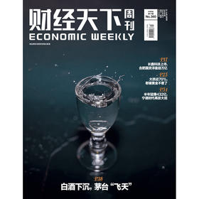 《财经天下》 2026年17期