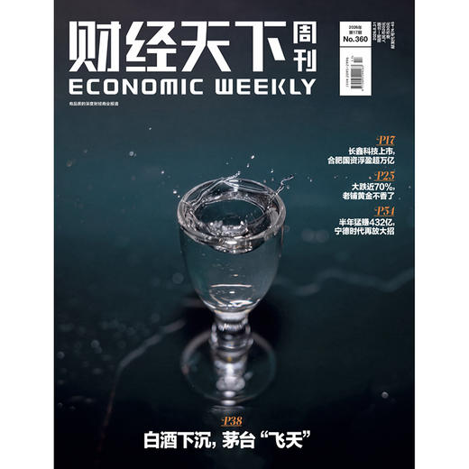 《财经天下》 2026年17期 商品图0