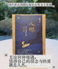 签名本《 人杰：流亡与离异中的李清照》 商品缩略图0