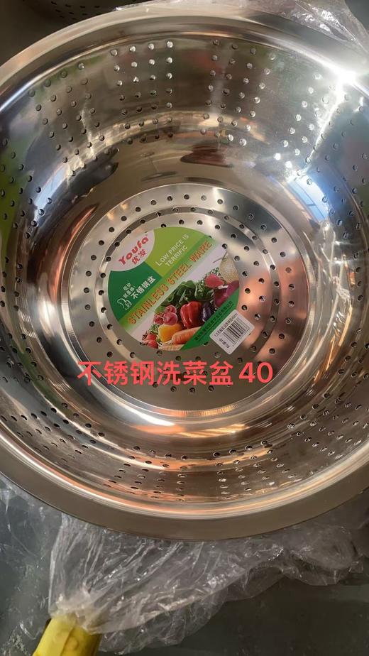 【LMSH】洗菜盆40cm 商品图0