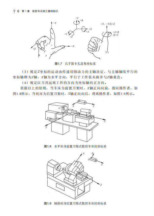 图解数控车削编程与操作 常晓俊 赵涓涓  9787030464385 商品图8