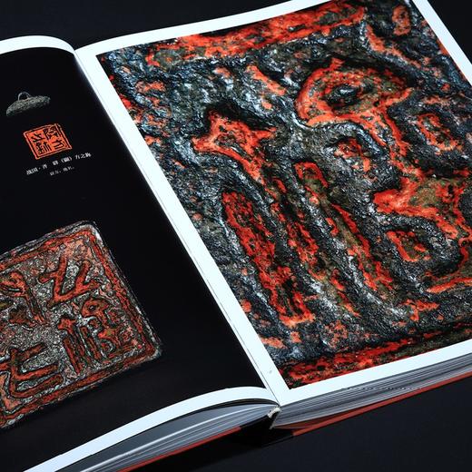 玺印的力量：上海博物馆藏中国古代玺印（精装） 商品图3