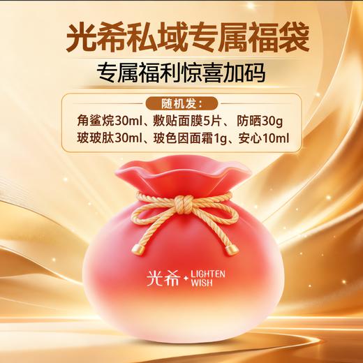 【趣味商城】福袋美白提亮敏肌修护出油旅行，每个组合都有正装产品，售出不退不换，福袋袋子仅做展示无实物，随机发角鲨烷30ml、敷贴面膜5片、防晒30g、玻玻肽30ml、玻色因面霜1g、安心10ml 商品图0