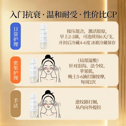 【老王推荐】光希重组胶原蛋白冻干精华抗皱保湿紧致淡纹修复胶原炮5支/盒【5ml+10mg】 商品图3