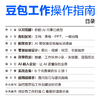 预售 预计9月下旬发货 *学AI 豆包工作操作指南 豆包工作教程书籍AI办公提效Agent智能体Workbuddy 商品缩略图5