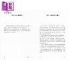 【中商原版】许子东文集第十一卷 书生之见 港台原版 许子东 香港商务印书馆 商品缩略图4