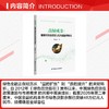 点绿成金：解锁中国商业银行的内部治理密码 商品缩略图2