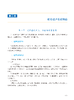 床旁超声——围术期应用 商品缩略图7
