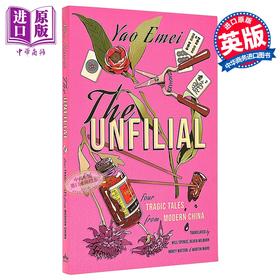 【中商原版】姚鄂梅 家庭生活 The Unfilial 英文版 Yao Emei