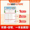 【新华2026秋】课本金句举一仿三 上下册 词语积累和作文金句 商品缩略图4