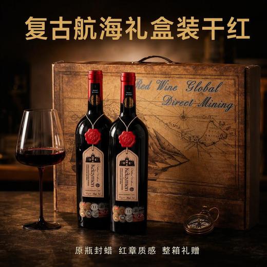 【法国AOP级 西拉+歌海娜混酿 果香浓郁】克莱曼.君尚干红葡萄酒（750毫升*6瓶/箱） 商品图0