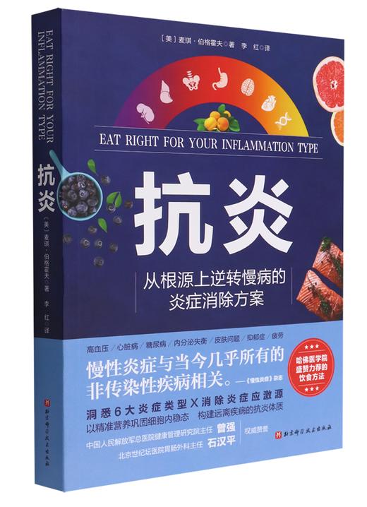 5815595	9787571422387	抗炎 商品图1