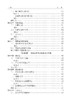 数学物理方法（第四版）姚端正 周国全 贾俊基 商品缩略图10