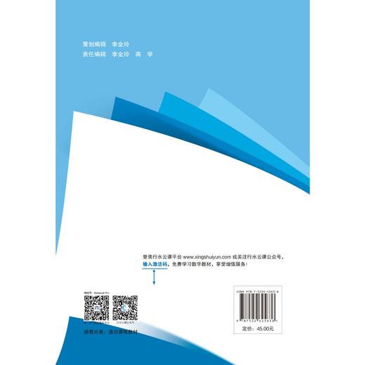 大学生职业生涯规划与就业指导（第2版）（高等院校通识课程系列教材） 商品图2