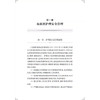 血液科护理安全模拟案例分析 糜坚青 朱唯一 赫洋 主编 本书聚焦血液科临床护理安全核心问题 9787547877968上海科学技术出版社 商品缩略图4
