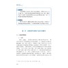 智能产品设计/浙江省普通高校“十四五”重点教材/林璐/浙江大学出版社 商品缩略图1