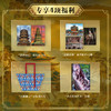 十点出版｜中国建筑全书  足不出户逛遍全国137处代表性建筑！盘点2000年中国建筑之美，溯源8000年华夏文明！ 商品缩略图1