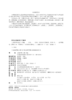工程结构（第二版） 高等院校土建类专业"互联网+"创新规划教材 金恩平 主编 商品缩略图2