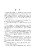 6G新型编码调制波形技术 唐万斌等 9787508868905 商品缩略图2