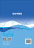 电化学基础 黄成德 胡正林 王澳轩 9787030861863 商品缩略图1