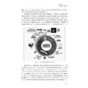藻际微生物学导论/“藻际微生物学”系列教材/浙江省普通本科高校“十四五”重点立项建设教材/张晓玲,杨桥/浙江大学出版社 商品缩略图3
