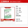 溯源启智 学以致用——高中信息技术课堂教学探思 商品缩略图1