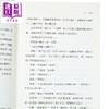【中商原版】咸的玩笑 刘震云 香港三联书店 港台原版 商品缩略图3